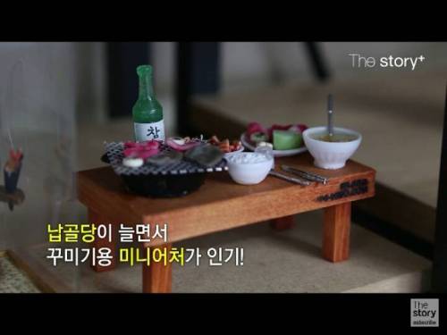 납골당 미니어처.jpg
