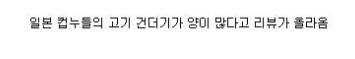 일본판 원효대사 해골물.jpg