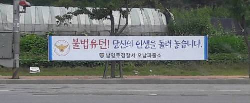 불법유턴 독려 짤.jpg