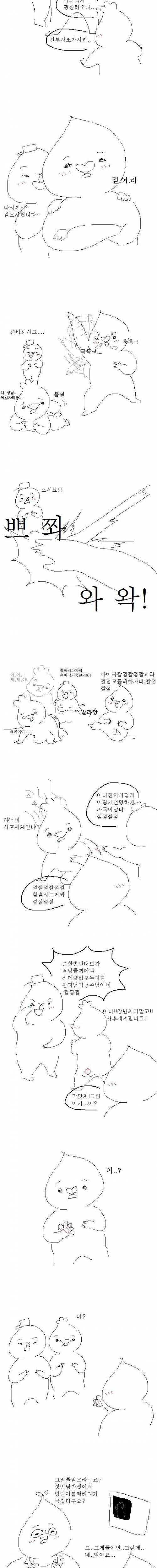 얼마전에 위험한게임하다가 한동안 만화 못그린 만화.jpg