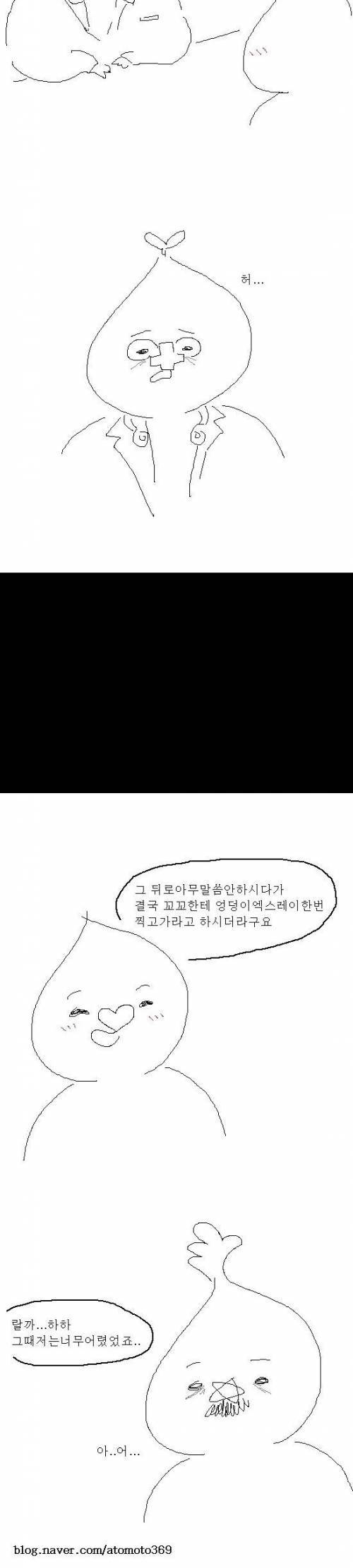 얼마전에 위험한게임하다가 한동안 만화 못그린 만화.jpg