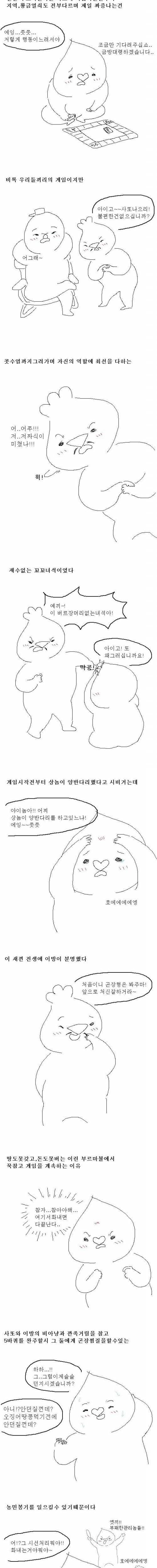 얼마전에 위험한게임하다가 한동안 만화 못그린 만화.jpg