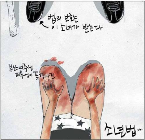 볼수록 빡치는 만평.jpg