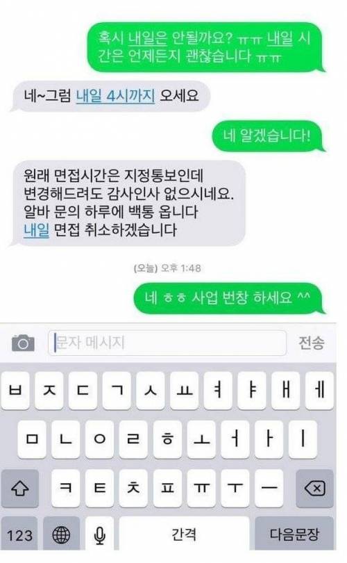 알바 면접 취소 사유.jpg