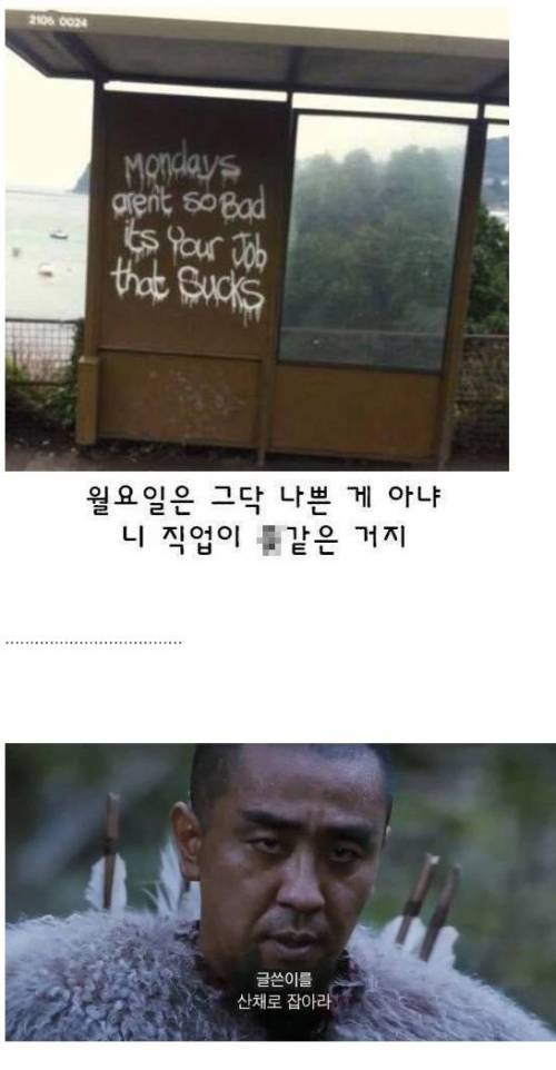 월요병의 원인이 밝혀졌다! .jpg