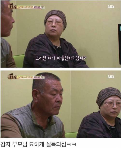 동물농장 감자.jpg