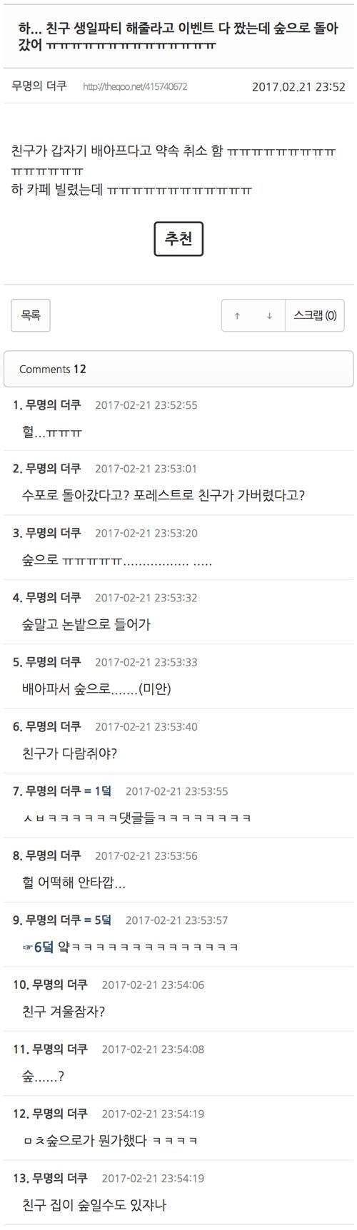 숲으로 돌아간 친구.jpg