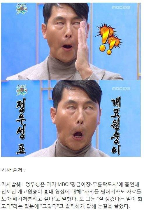 정우성이 폐기처분 하고 싶다고 밝힌 자료.jpg