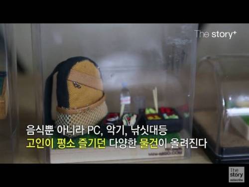 납골당 미니어처.jpg