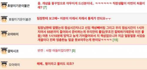 신입때문에 스트레스 받는 웃대인.jpg