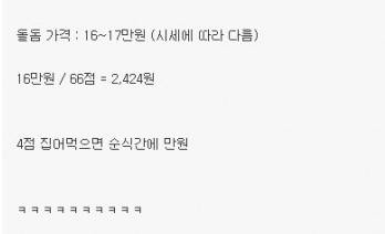 한점에 2400원.jpg