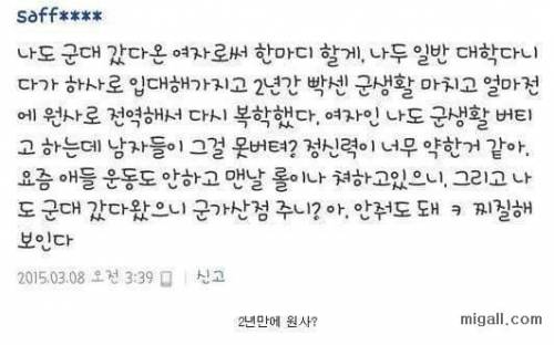 초고속 진급한 여군.jpg