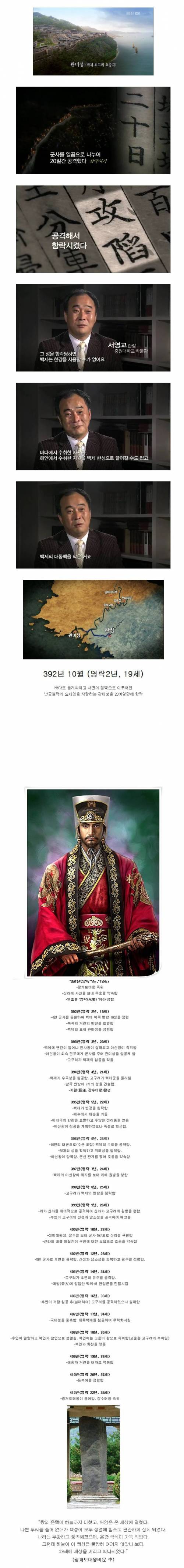 19살 광개토대왕.jpg