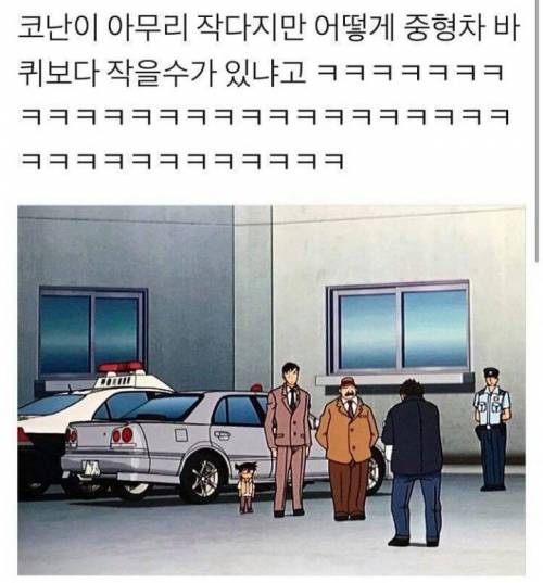 코난의 키.jpg