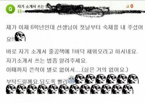 모범적인 초등학교 자소서.jpg