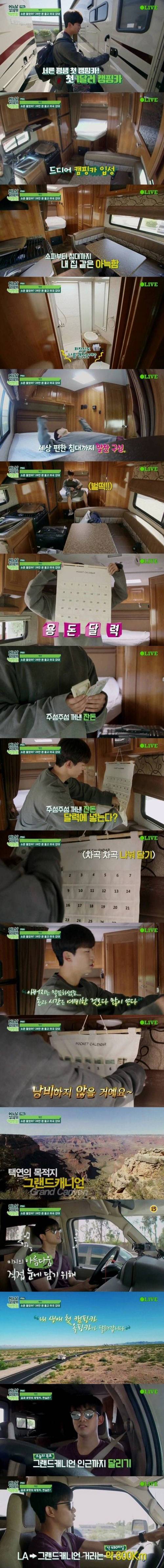 많은 사람들의 로망인 캠핑카 여행의 현실.jpg