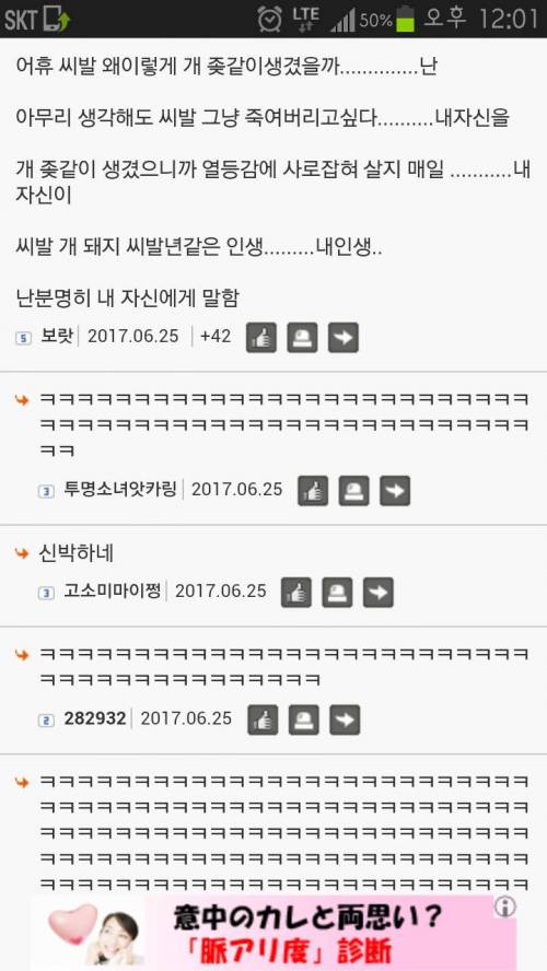 댓글로 쓸 말 다쓰고 고소 안 당하는법.jpg