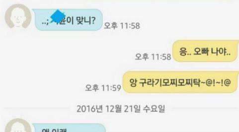 바람 핀 전 남친 동생이 무찔러줌.jpg