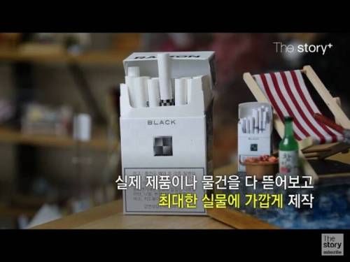 납골당 미니어처.jpg