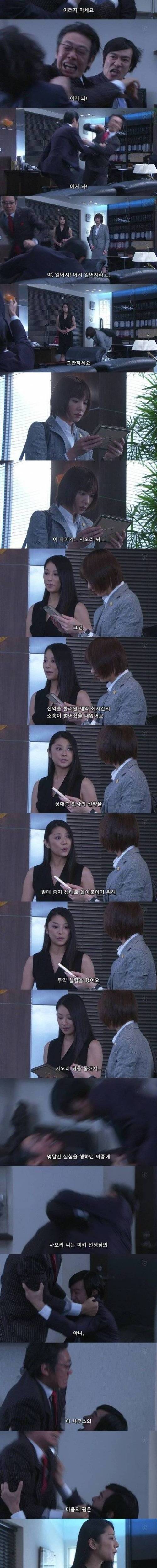 사오리의 눈을 보라고..jpg