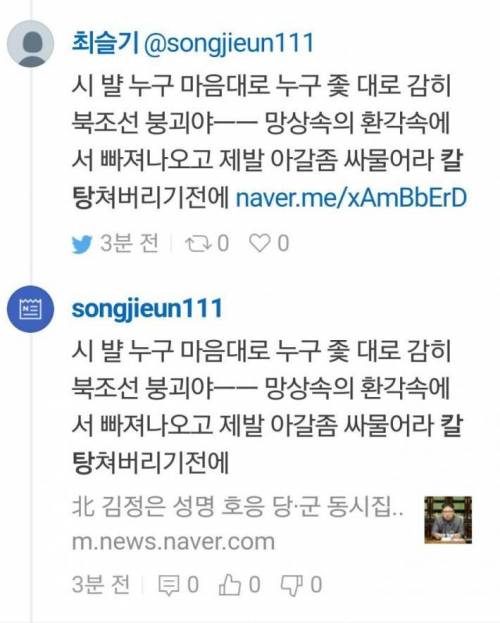 [욕욕욕주의] 대한민국에서 이런 단어를 썼던가?