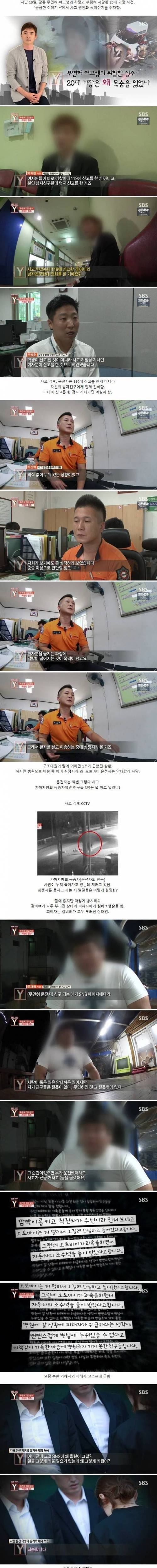 무면허 여고생의 거짓말.jpg