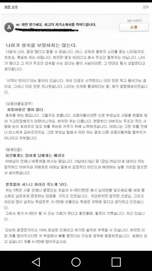 모범적인 초등학교 자소서.jpg