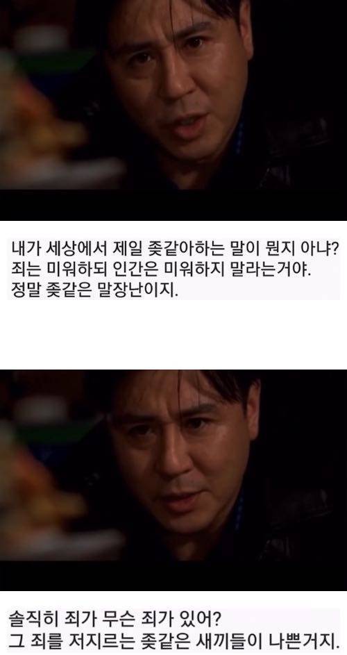 죄는 미워하되 인간은 미워하지 말라?