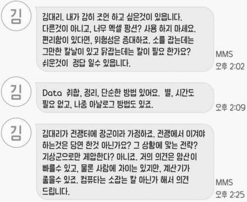 회사에서 엑셀을 자유자재로 다룰 경우.jpg