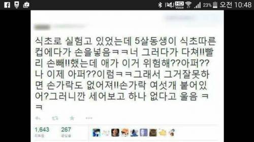 5살 동생 울린 이야기.jpg