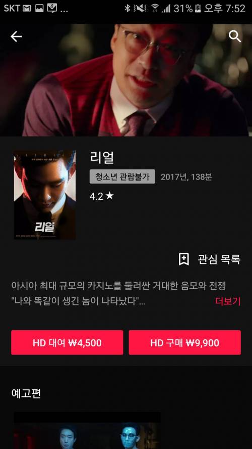 금수저인증 서민들은 꿈도 꾸지못할 일상