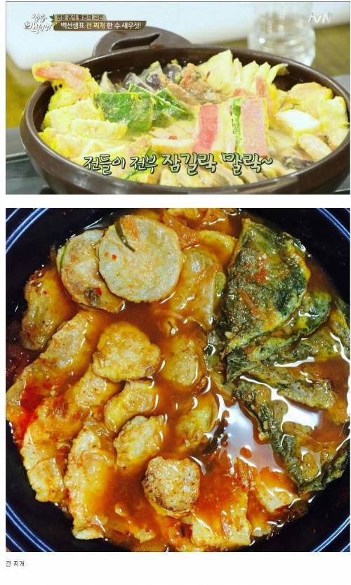 호불호 갈리는 찌개.jpg