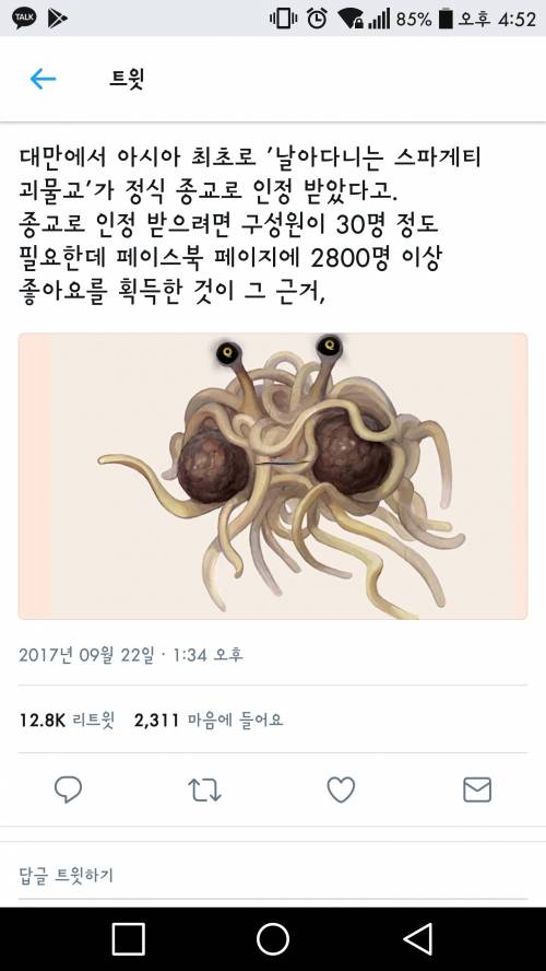 대만 근황.jpg