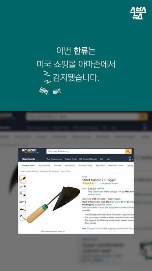 한국 호미 왜 쓰나고요? .jpg