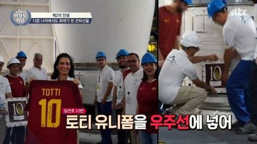 화제가 된 토티의 은퇴 선물.jpg