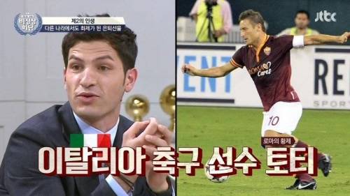 화제가 된 토티의 은퇴 선물.jpg