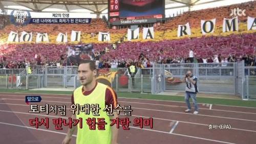 화제가 된 토티의 은퇴 선물.jpg