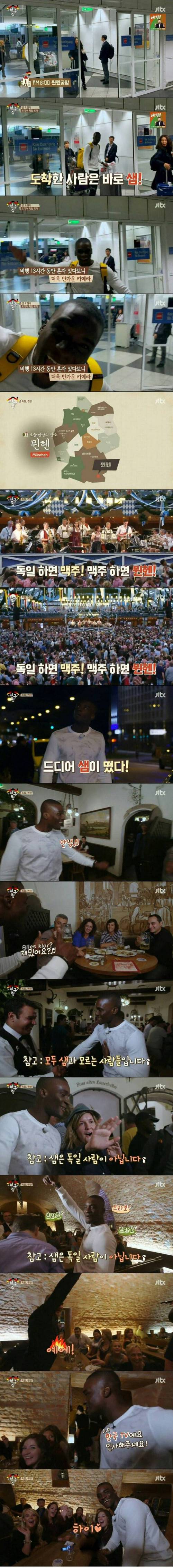 샘 오치뤼의 친화력.jpg
