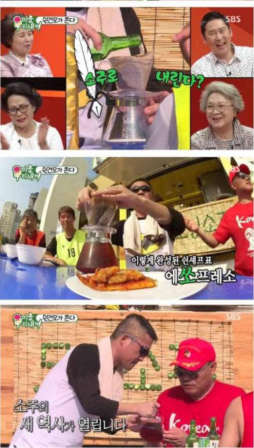 기살려주는 소주차.jpg