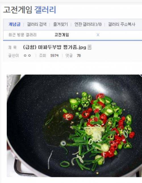 [약혐] 특이식성 빌런.jpg
