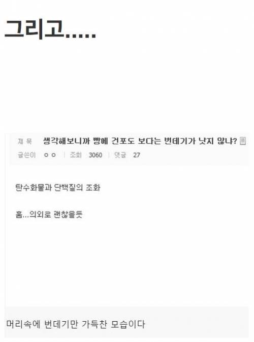 [약혐] 특이식성 빌런.jpg