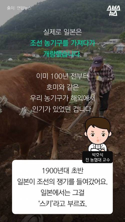 한국 호미 왜 쓰나고요? .jpg