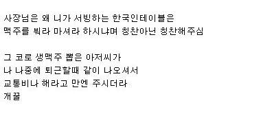 일본 유학중 알바하다가 만엔 받은 썰