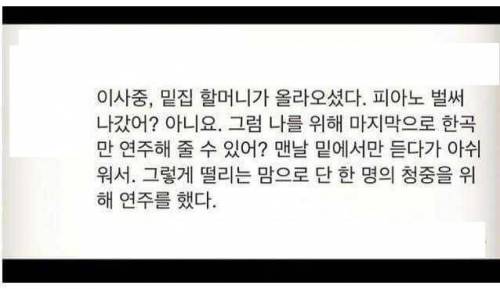 감동적인 층간 소음.jpg