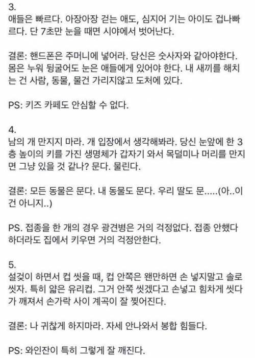 응급실 의사선생님의 조언.jpg