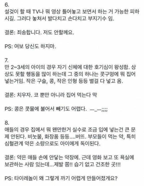 응급실 의사선생님의 조언.jpg
