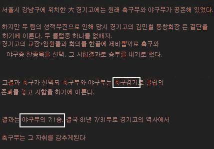 경기고 캐삭빵 레젼드.jpg