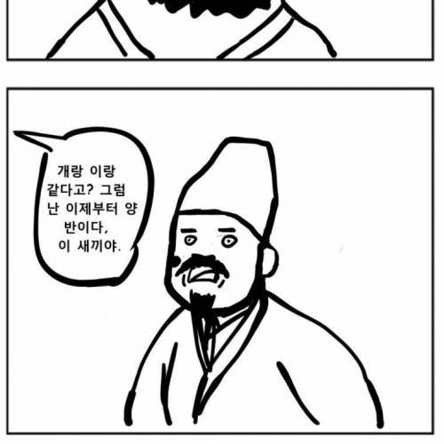 슬견설 만화.jpg