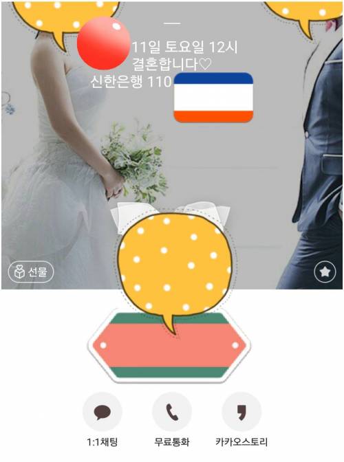 결혼합니다.. 신한은행...jpg