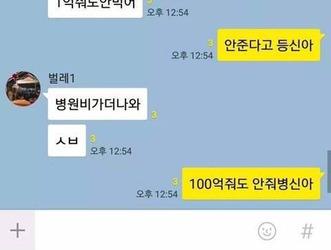 흔한 남자들의 그룹톡.jpg